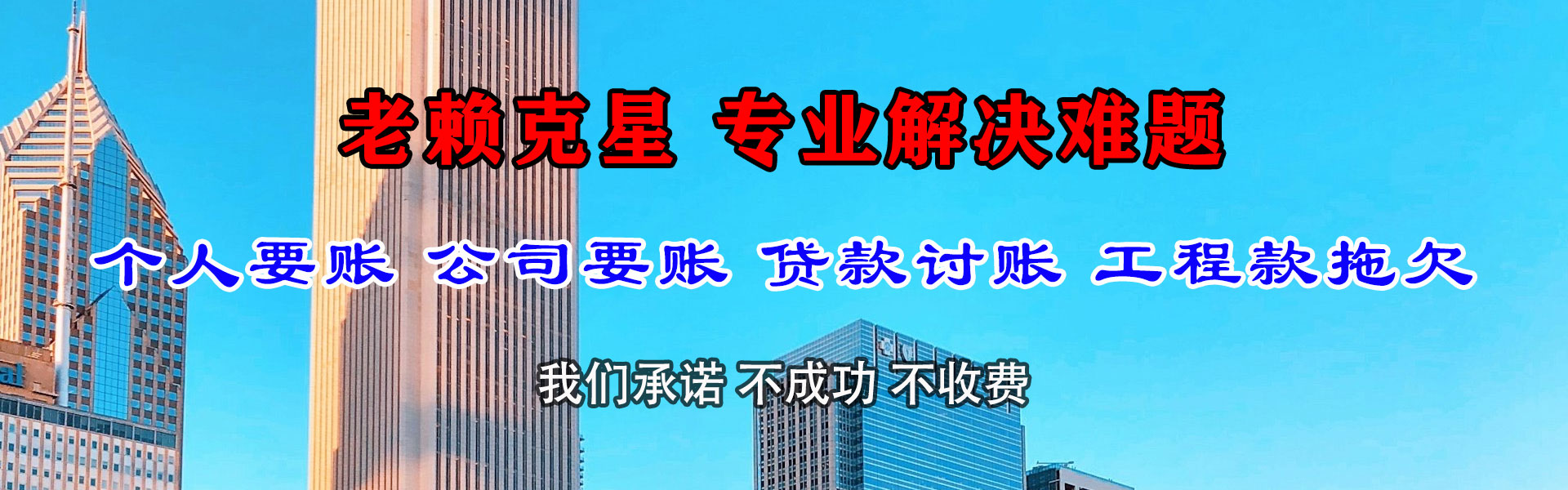 薛城要账公司